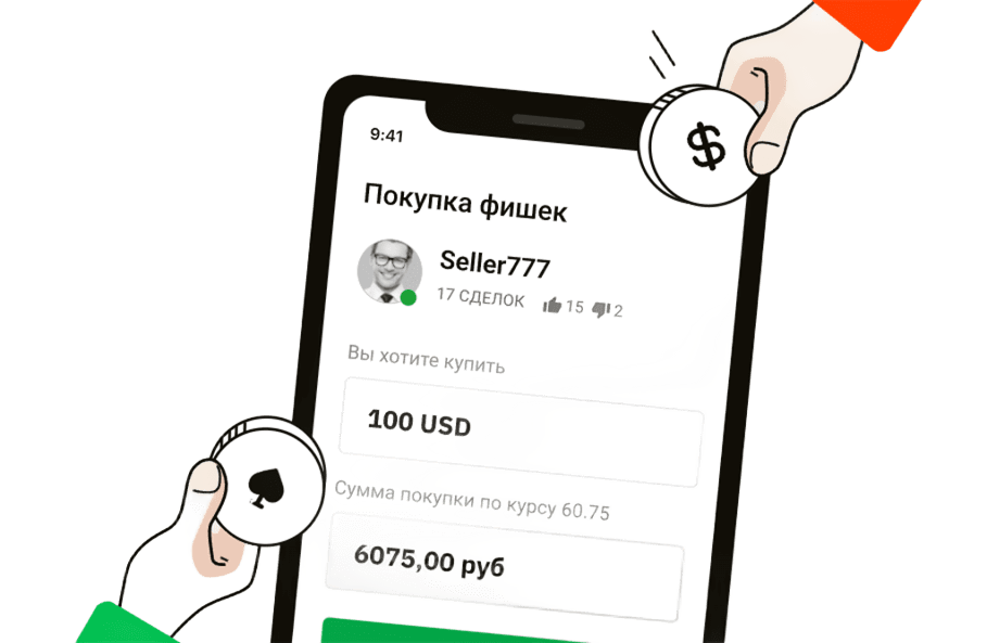 PokerSwap